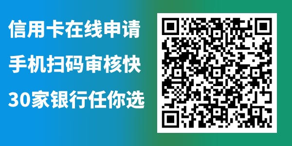 最快审批的信用卡有哪些？2023首选这几家银行1